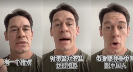 John Cena Apologizes for Calling Taiwan a Country